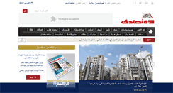 Desktop Screenshot of ik.ahram.org.eg