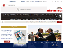 Tablet Screenshot of ik.ahram.org.eg
