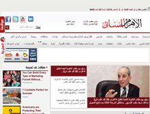 Tablet Screenshot of massai.ahram.org.eg