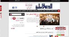 Desktop Screenshot of democracy.ahram.org.eg