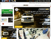 Tablet Screenshot of ahram.org.eg