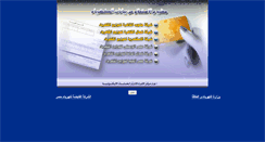 Desktop Screenshot of electric.ahram.org.eg