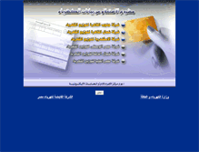 Tablet Screenshot of electric.ahram.org.eg